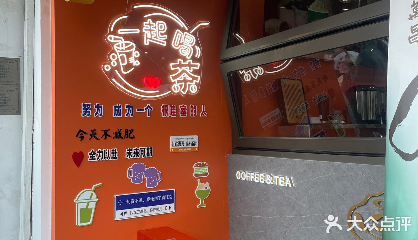 春天一定要喝的碧螺春奶茶 只有苏州有