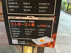 -大神太神·铁板烧(瑞虹天地月亮湾店)