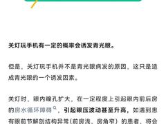 -宝视达眼镜(美中城店)