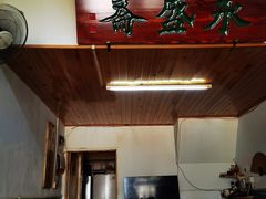 -永盛斋小吃(故宫店)