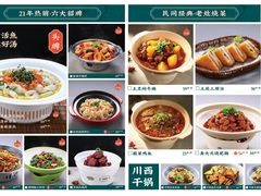 -老土灶民间菜(跃进桥店)