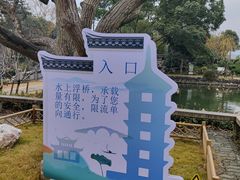 -无锡蠡湖国家湿地公园-蠡园