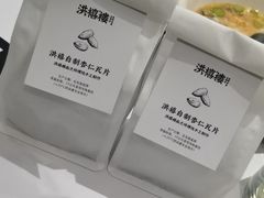 -洪禧楼·老广东海鲜酒楼(宁波万象城店)