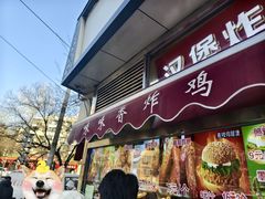 -味味香(团结湖店)