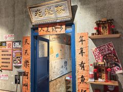 -刘淑芬·活鱼铁锅炖(北京首店)