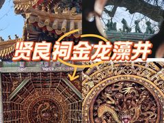 -贤良祠