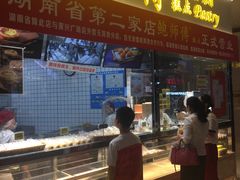 -鲍师傅糕点(国金街店)