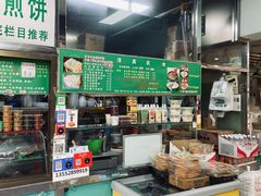 -山东傻大粗粮煎饼(牛街店)