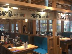 大堂-九田家黑牛烤肉(淮北万达店)