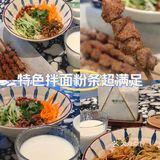 午餐打卡美味江南小吃