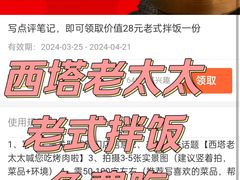 -西塔老太太泥炉烤肉(万柳华联店)