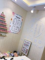 -甲甲甲美甲美睫