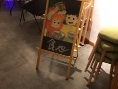 大堂-食也烧肉(临平店)