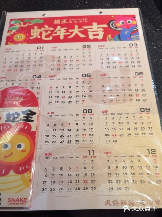 捞王锅物料理(凯旋路店)图片