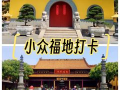 -太平禅寺