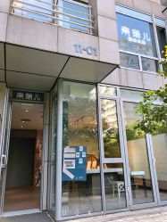门面-奈瑞儿美养院