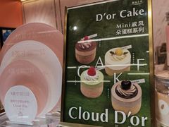 -CloudD'or可露朵蛋糕(1733商业空间店)