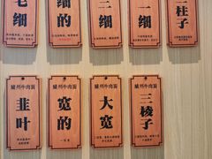 菜单-有礼有面(知春路店)