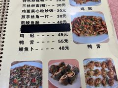 -标记好食