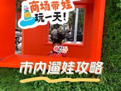 -天河领展广场