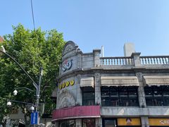 -咬不得高祖生煎·简餐(高银街店)
