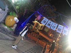 -猫街麻糍哥(思明南路店)