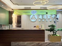 -通透堂中医·精准推拿(旗舰店)