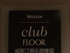 -厦门威斯汀酒店