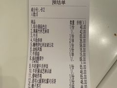 账单-胡麻(静安嘉里店)