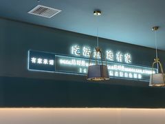 -有家酸菜鱼(苏州绿宝广场店)