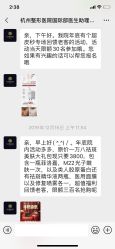 -杭州整形医院·国际部