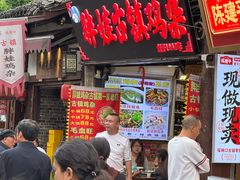 -胖娃古镇鸡杂(磁器口总店)