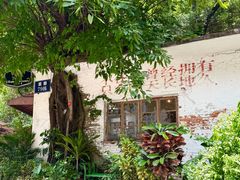 -广州市紫泥堂文化创意园景区