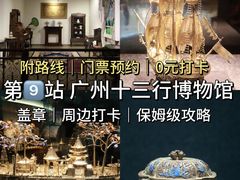 -广州十三行博物馆