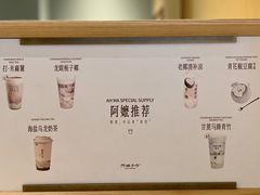 -阿嬷手作(成都万象城店)