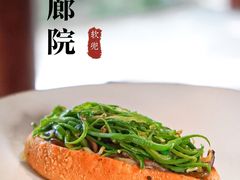 -曲廊院(东四十一条店)