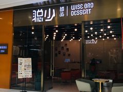 -万达茂商场(南京仙林店)