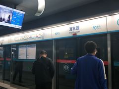 -潘家园(地铁站)
