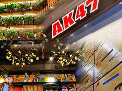 -AK47烤羊腿串吧(柳浪家园店)