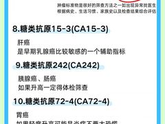 -瑞慈体检上海陆家嘴机构