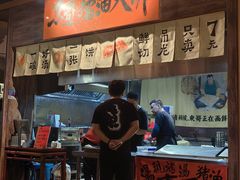 -姑苏二十四集(iD PARK 歌林公园店)