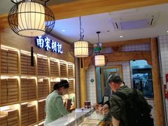 -南宋胡记(杭州河坊街店)