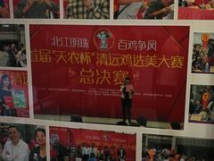 -凤中皇清远鸡村(凤城店)