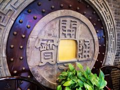 -钰园(水绘园店)