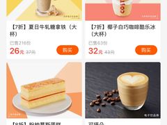-COSTA COFFEE(成都来福士店)