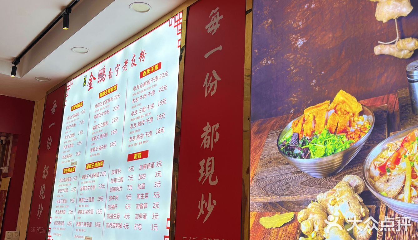 老友粉，和螺蛳粉一样炸裂的存在