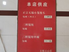 -方桥点心店(易发城店)