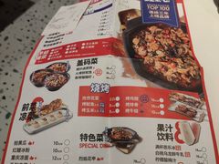 菜单-蛙来哒(方圆荟店)
