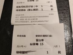 -煲煲好(朝阳门店)