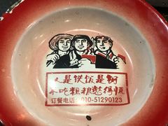-粗粮人家·东北菜(洋桥店)